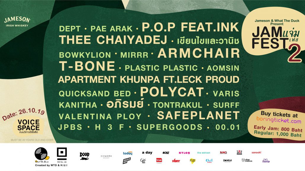 รวมอีเว้นท์ดนตรี เพลงมันส์ งานดี น่าไป Music Zipevent