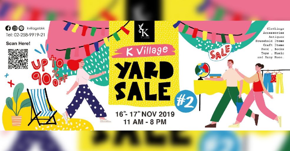 เตรียมถุงผ้าไว้ให้พร้อม YARD SALE ครั้งที่ 2 กำลังจะมาให้ช้อปแล้ว