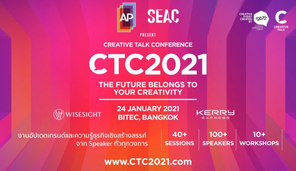 Creative Talk Conference 2021