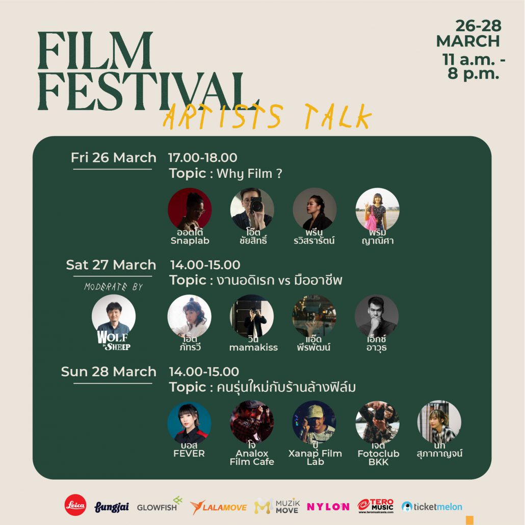 Film Festival 