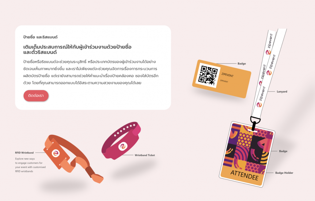 ระบบลงทะเบียน event