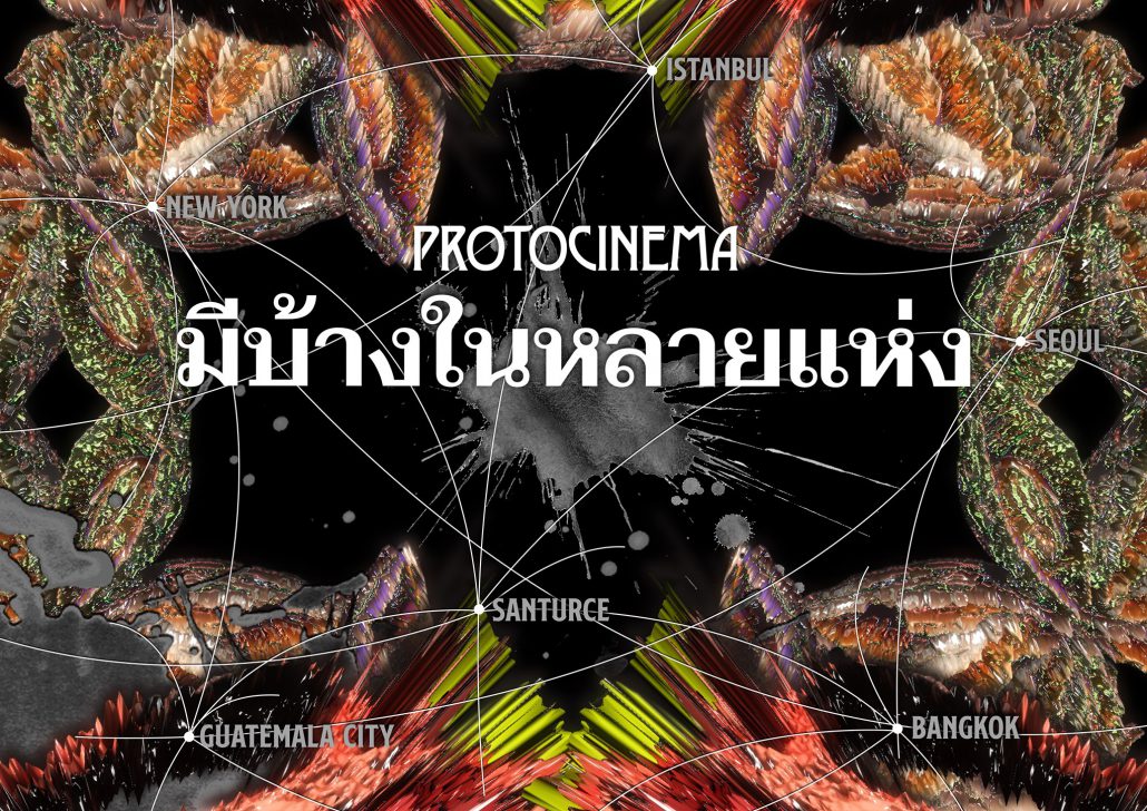 รวมอีเว้นท์ 6 อีเว้นท์ที่ใช่ ใครๆ ก็ชอบ ประจำเดือน 6 นี้ A Few In Many Places in Bangkok : มีบ้างในหลายแห่ง ในกรุงเทพฯ