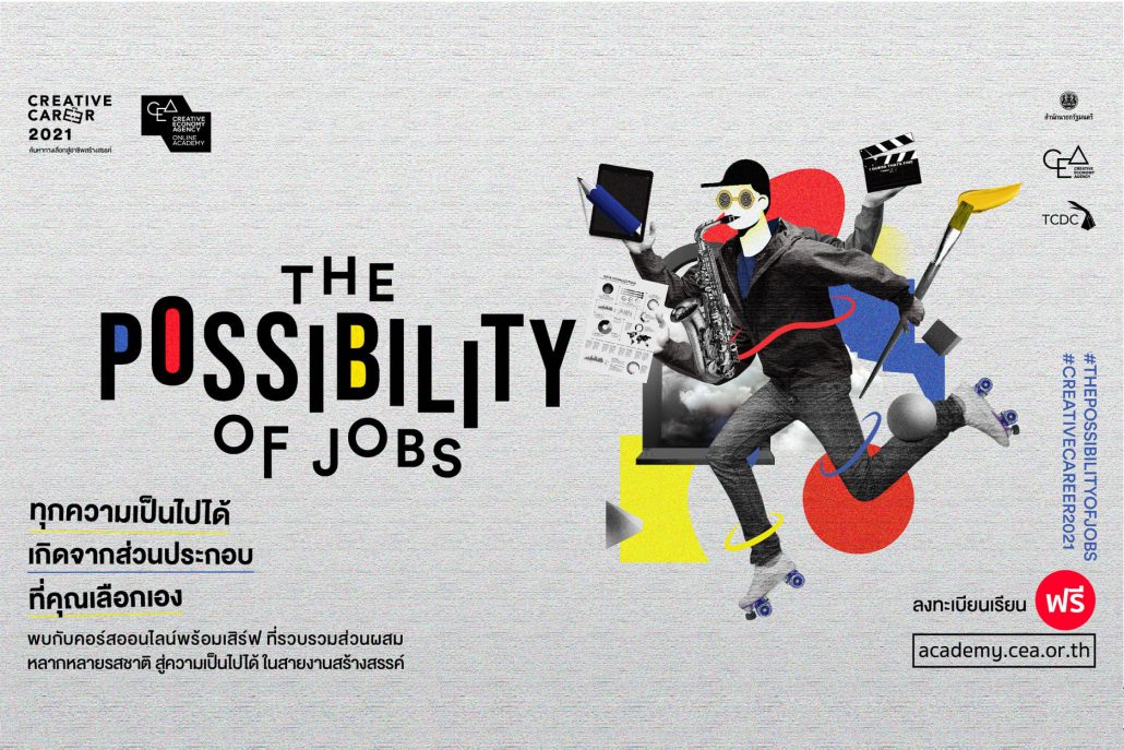 The Possibility of Jobs