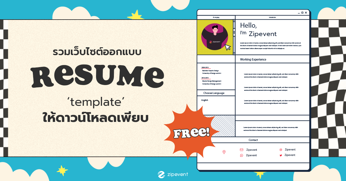 ออกแบบ Resume ให้ปังง่ายๆ! 6 เว็บไซต์สร้าง Resume สมัครงานฟรี