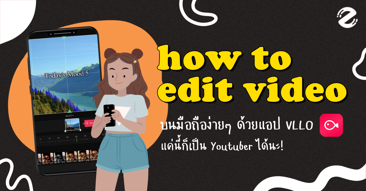 แอป Vllo สอนสร้างวิดีโอบนมือถือง่ายๆ ไม่กี่ขั้นตอน ก็สามารถเป็น Youtuber  ได้!
