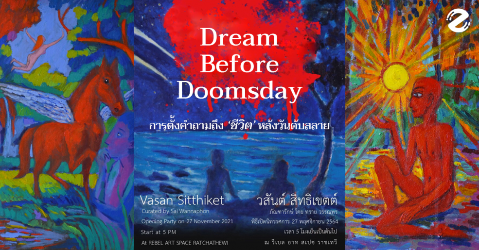 นิทรรศการ Dream Before Doomsday – การตั้งคำถามถึง ‘ชีวิต’ หลังวันดับสลาย