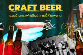 Banner Craft Beer