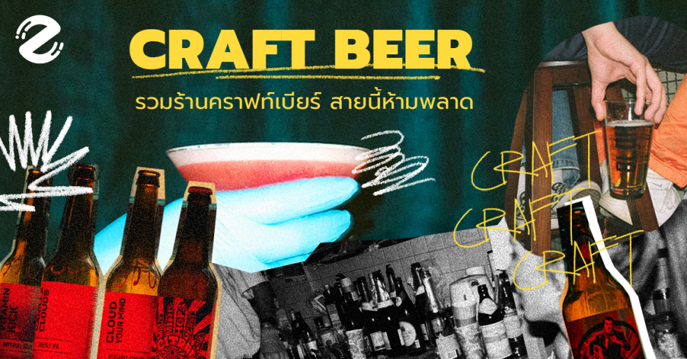 Banner Craft Beer