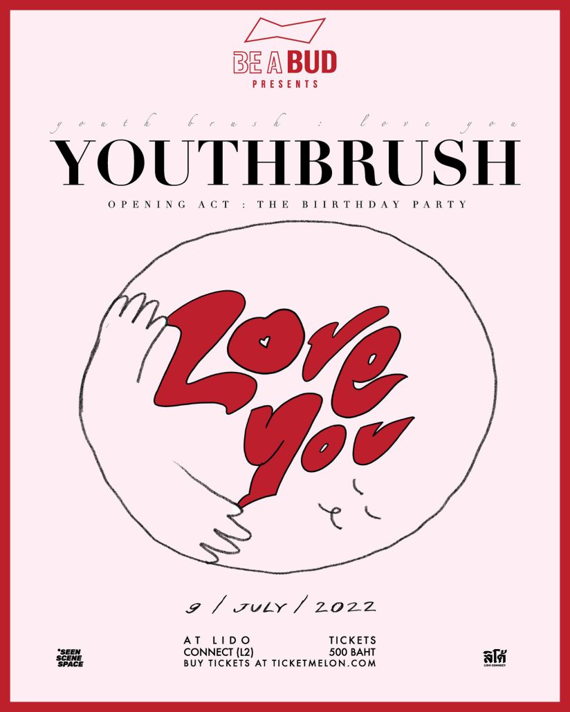 คอนเสิร์ต Youth Brush : Love You Concert