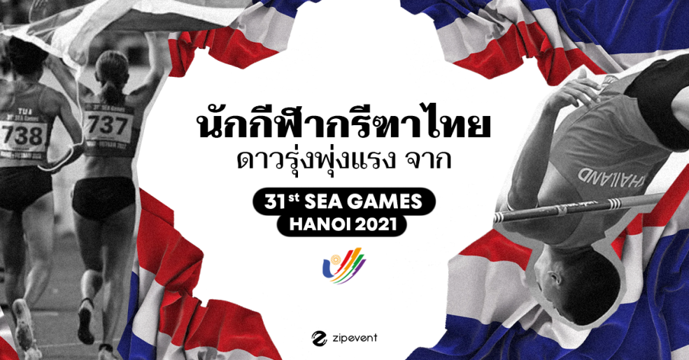 Athletes-from-Sea-Games-2021