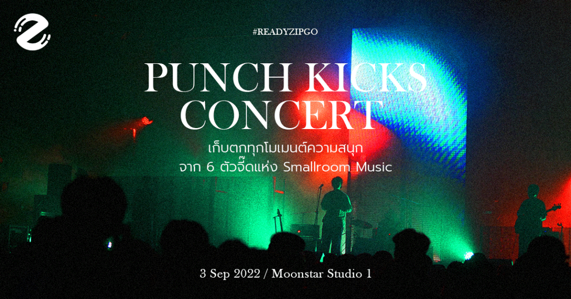 Punch Kicks Concert เก็บตกทุกโมเมนต์ความสนุก จาก 6 ตัวจี๊ดแห่ง Smallroom!