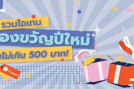new-year-gift-ideas