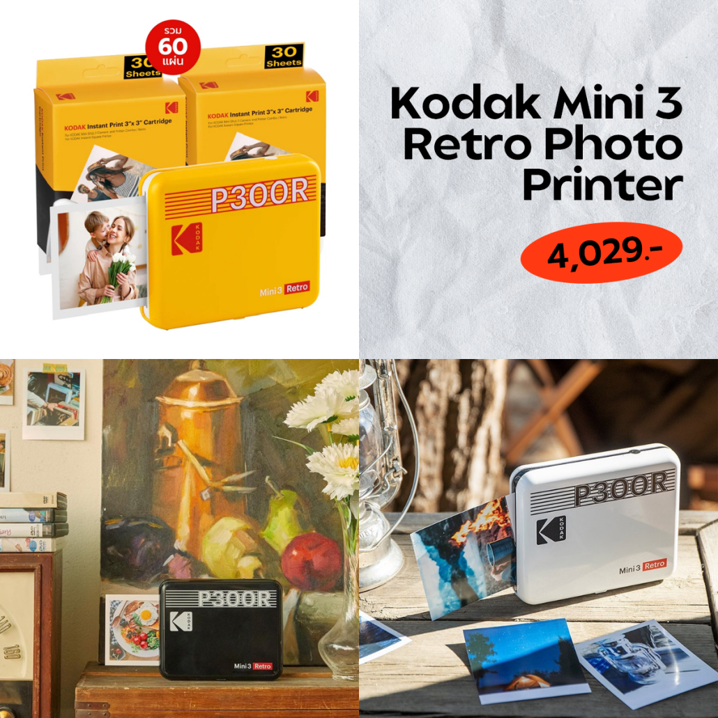 เครื่องปริ้นท์ ยี่ห้อ Kodak รุ่น Mini 3 Retro Photo Printer