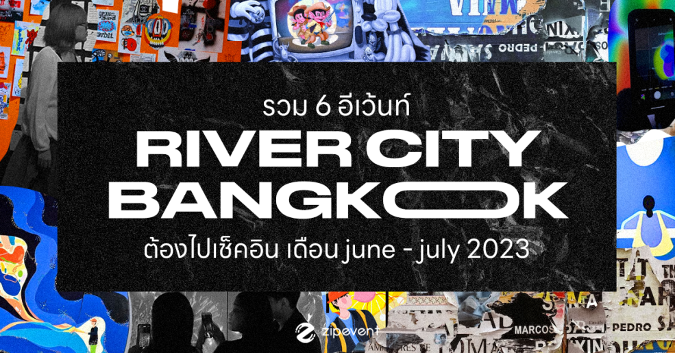 อีเว้นท์ River City Bangkok เดือนมิถุนายน 2023