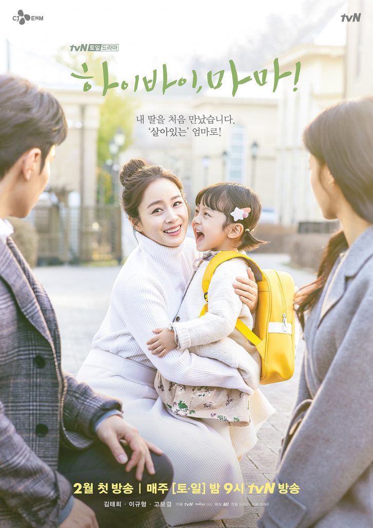 ซีรีย์เกาหลี แนวครอบครัว 6 เรื่องจาก Netflix ฟีลกู๊ด อบอุ่นใจ  ร้องไห้จนตับพัง