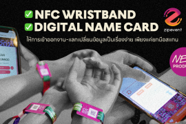 Zipevent Digital Name Card NFC Wristband บริการ อีเว้นท์