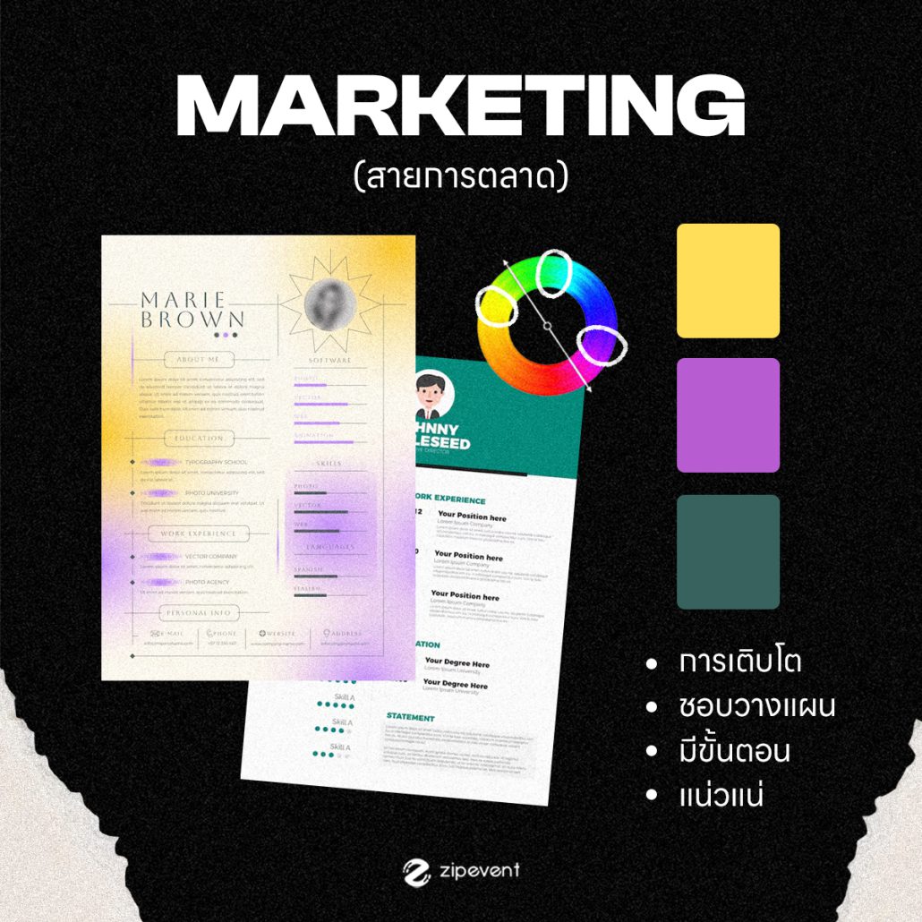 เฉดสีสร้าง Resume