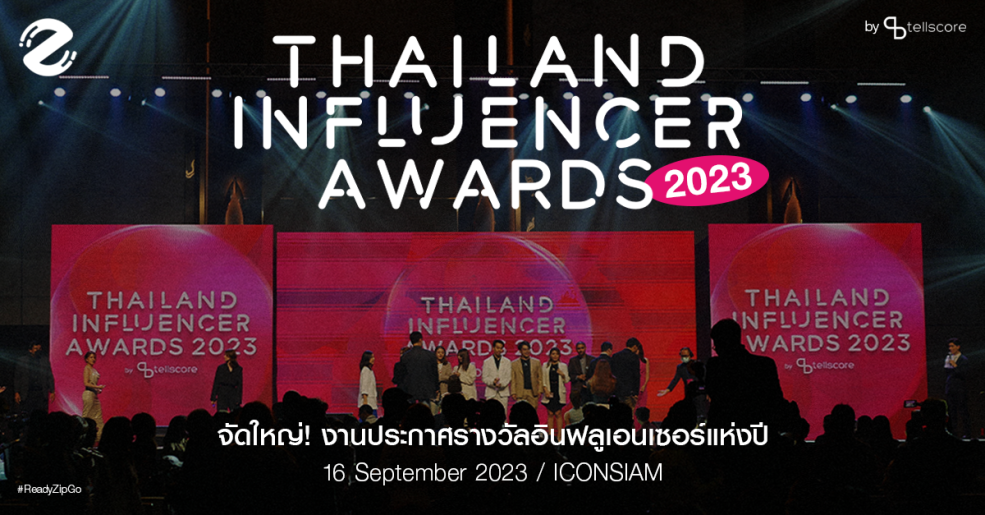 Zipevent Thailand Influencer Awards 2023 Tellscore งานประกาศรางวัลอินฟลูเอนเซอร์ ICONSIAM