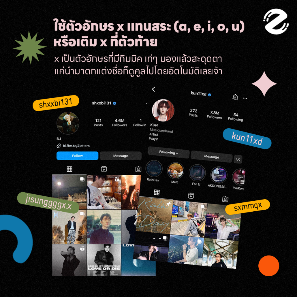 6 ไอเดียตั้งชื่อไอจี ให้ดูดี มีเทส ตามสไตล์เกาหลี!