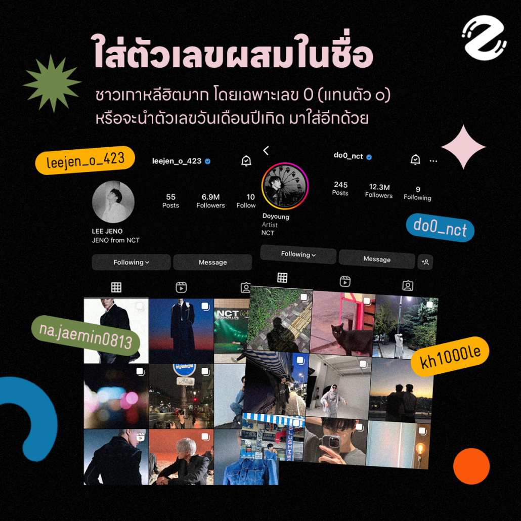 6 ไอเดียตั้งชื่อไอจี ให้ดูดี มีเทส ตามสไตล์เกาหลี!