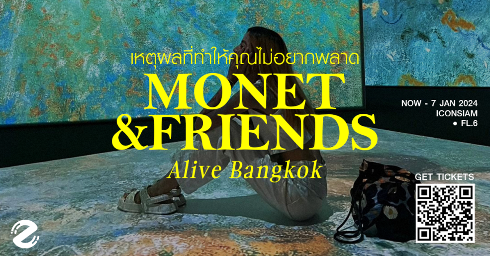 Zipevent Monet and Friends Alive Bangkok ICONSIAM นิทรรศการโมเนต์