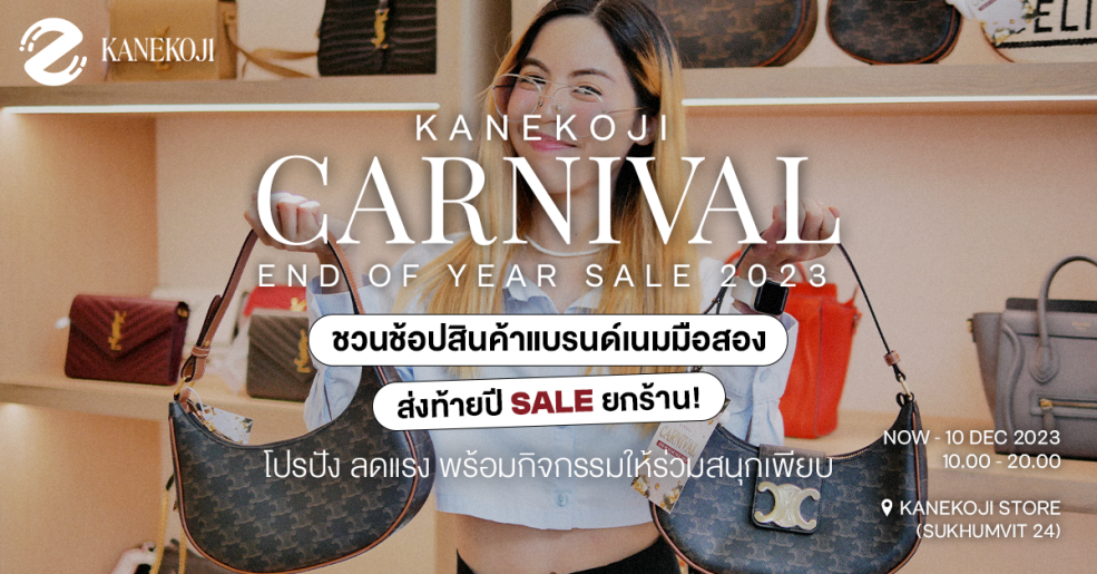 Zipevent KANEKOJI Carnival End Of Year Sale 2023