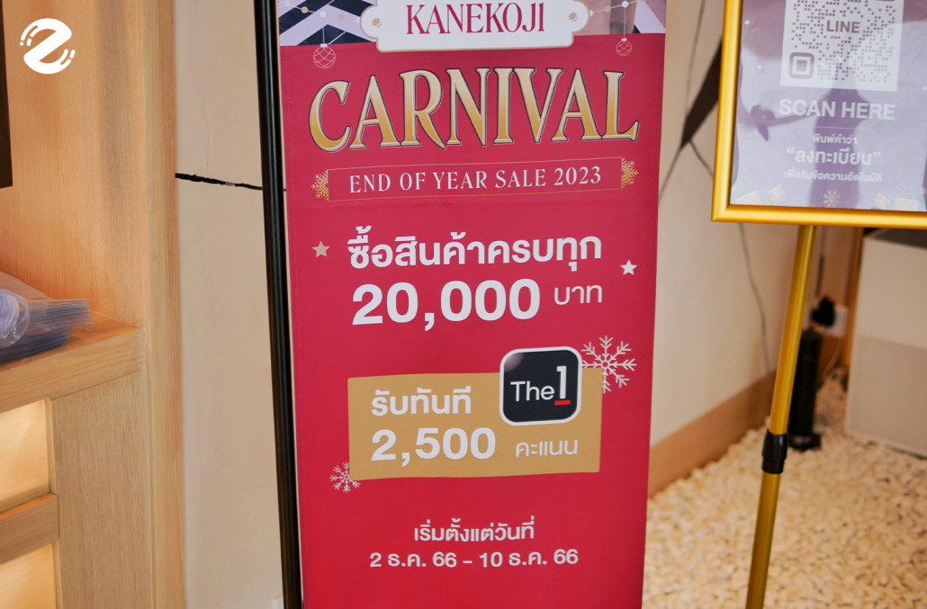 kanekoji-carnival-end-of-year-sale-2023 Zipevent