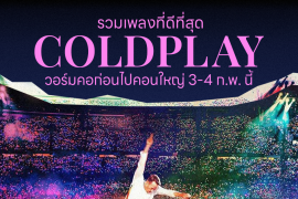 Chris Martin, Coldplay, Coldplay Music Of The Spheres World Tour Bangkok, Concert, Featured, Zipevent, คอนเสิร์ต, สนามราชมังคลากีฬาสถาน Zipevent