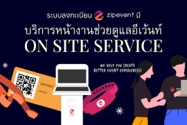 Zipevent Registration On-site Service Kiosk