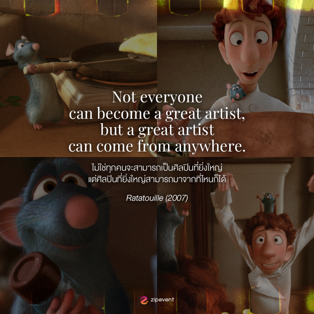ประโยคซึ้งกินใจ จาก Disney & Pixar ความหมายดี อ่านแล้วใจฟู!