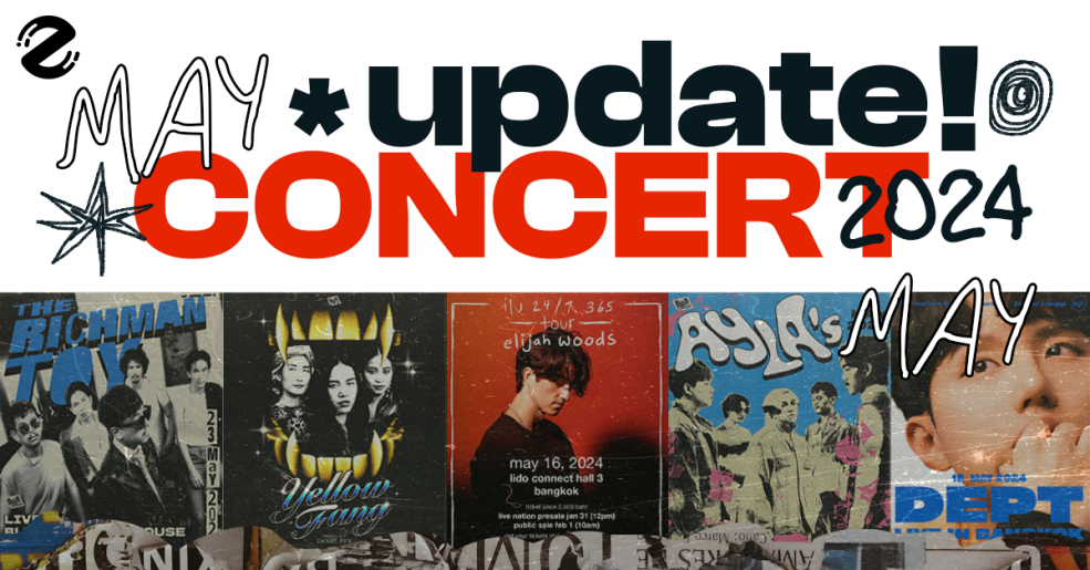 รวม 15 คอนเสิร์ต เดือนพฤษภาคม 2024 เตรียมยกขบวนความสนุกต้อนรับฤดูฝน! Zipevent