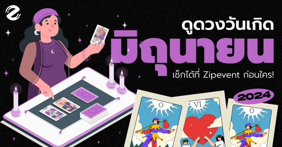 Featured Horoscope of June 2024 ดูดวงวันเกิด มิถุนายน Zipevent