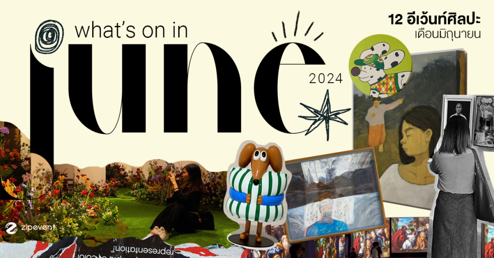 What’s on in June? มัดรวม 12 อีเว้นท์ศิลปะ เดือนมิถุนายน Zipevent