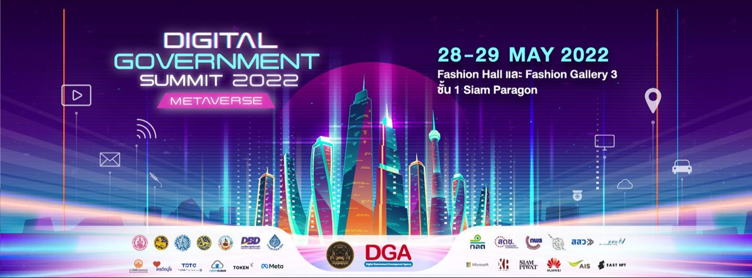 งานสัมมนา Digital Government Summit 2022 Zipevent