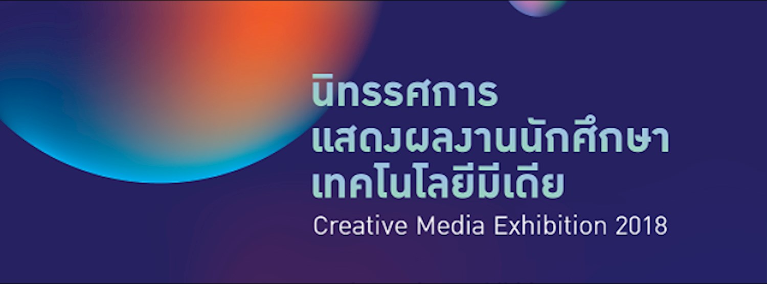 Creative Media Exhibition Zipevent