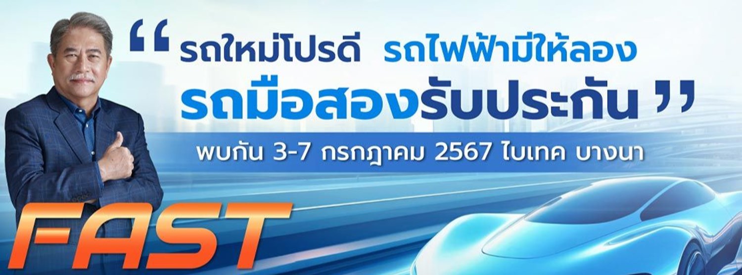 FAST AUTO SHOW THAILAND 2024 Zipevent