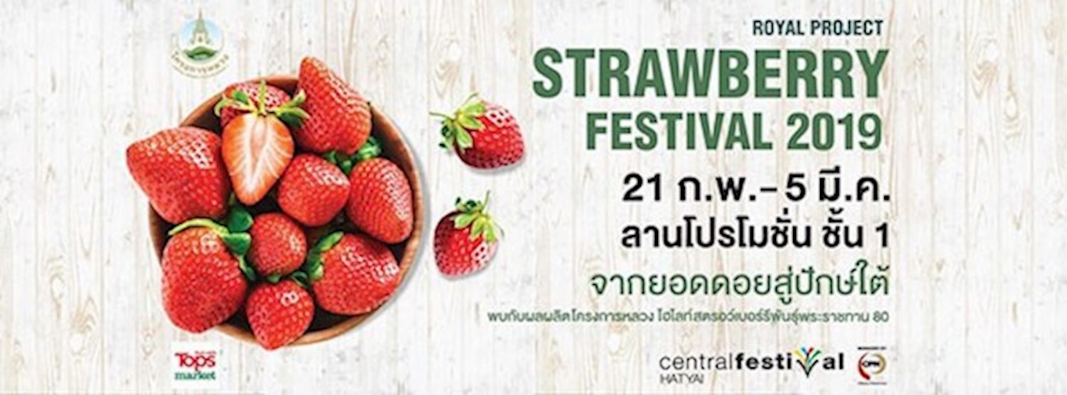 Royal Project Strawberry Festival 2019 @CentralFestival Hatyai Zipevent