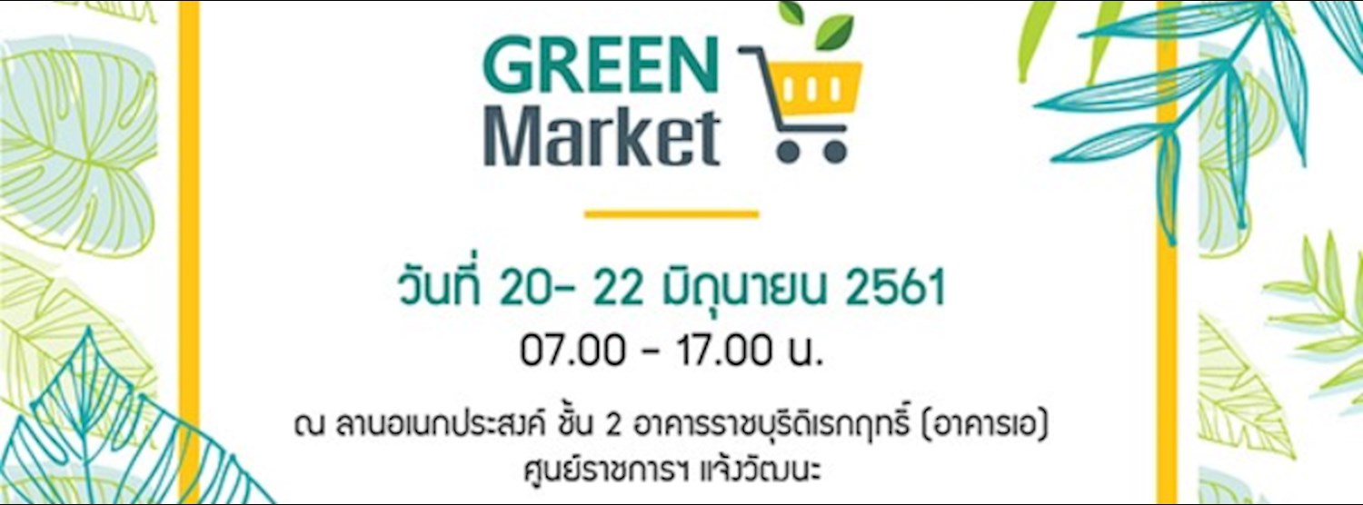 GREEN Market Zipevent