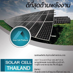 Solarcell (Thailand) Zipevent