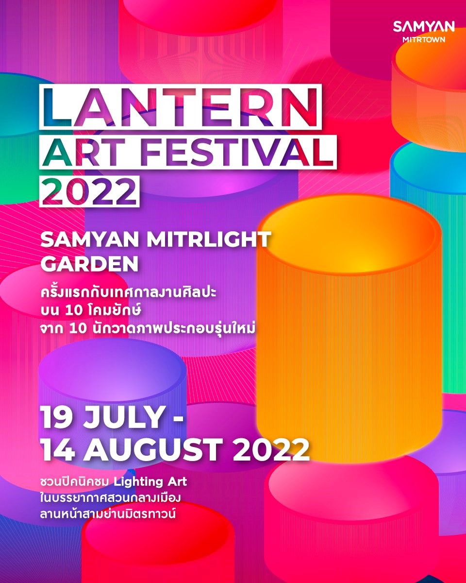 LANTERN ART FESTIVAL 2022 Zipevent Inspiration Everywhere
