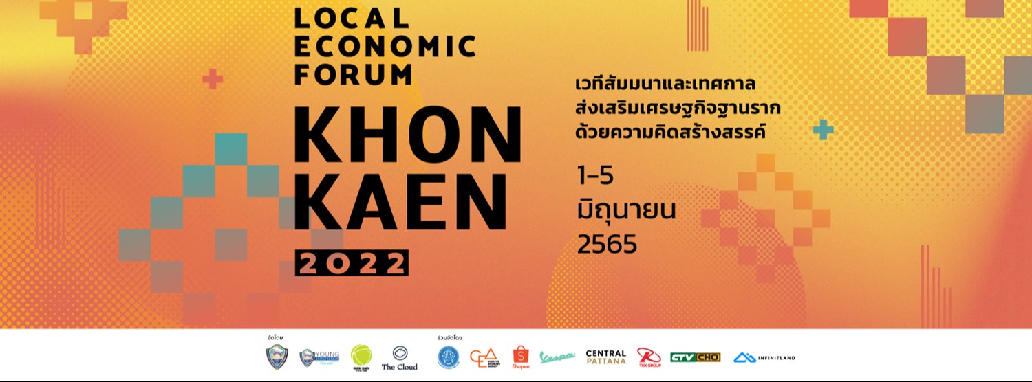 Special Package : Local Economic Forum Khon Kaen 2022 Zipevent