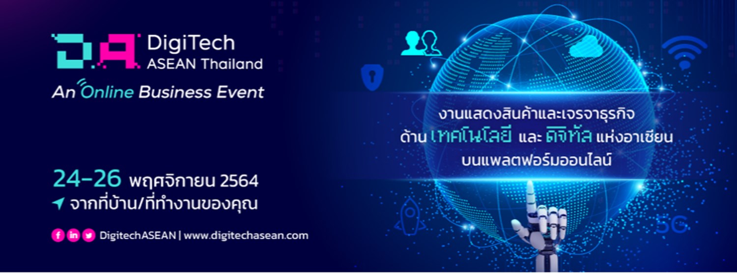 DigiTech ASEAN Thailand 2021 Zipevent