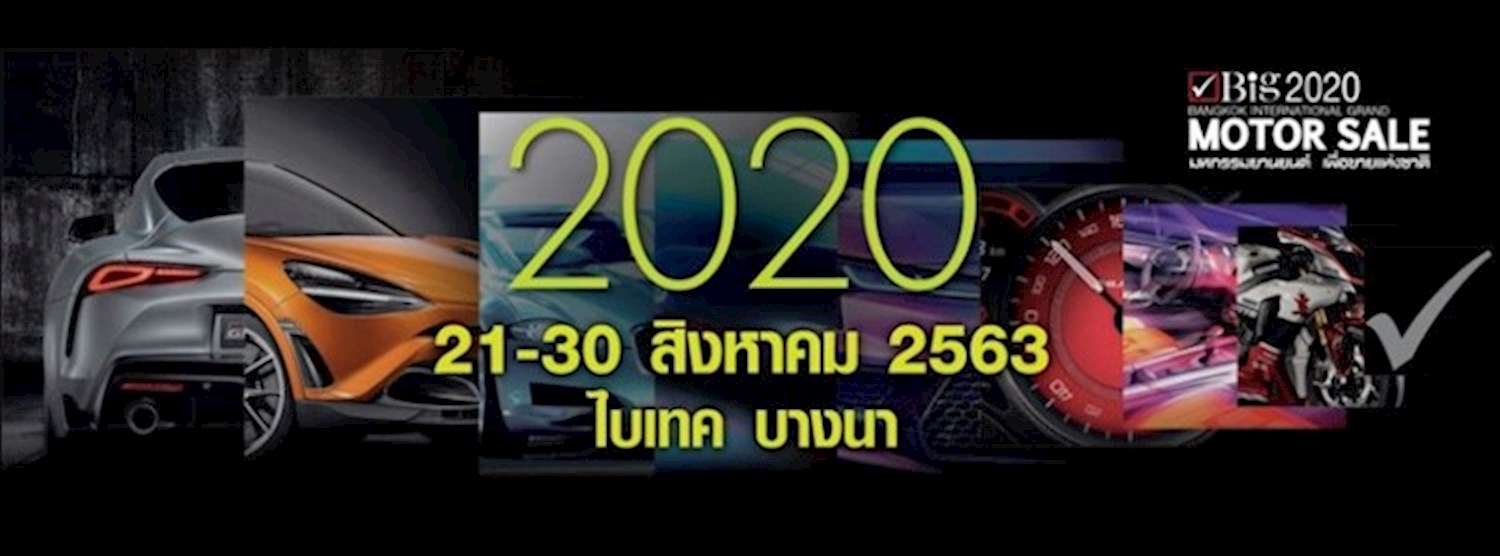 Big Motor Sale 2020 Zipevent