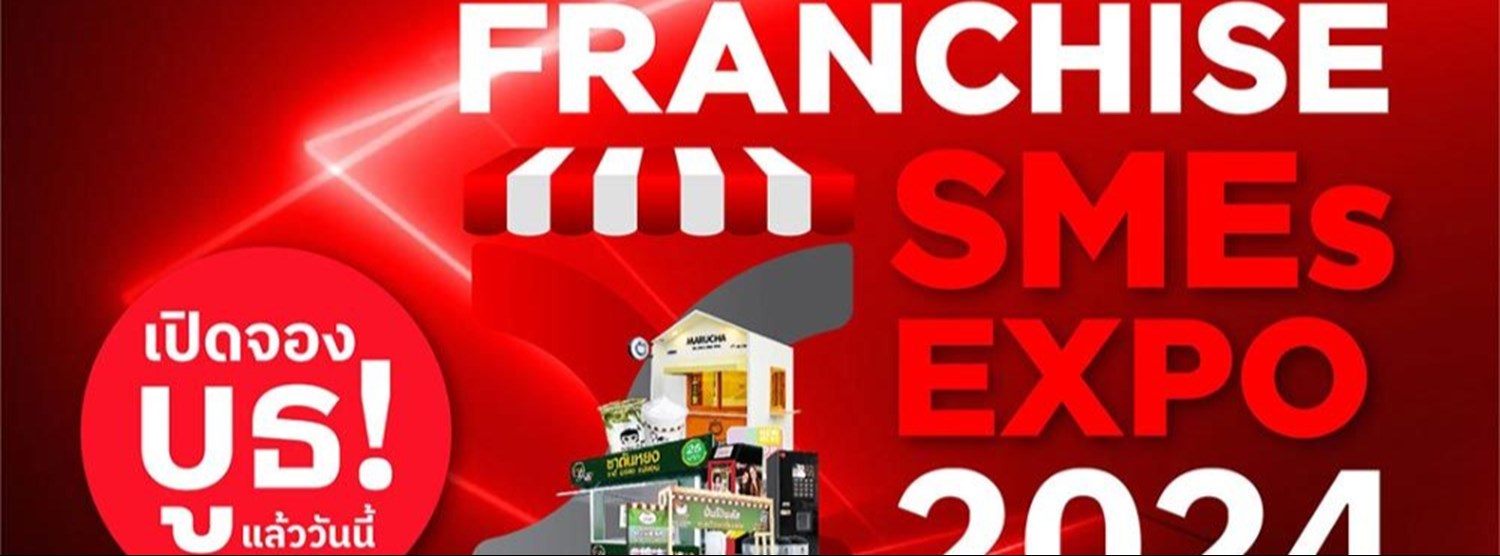 Franchise SMEs Expo 2024 ครั้งที่ 1 Zipevent