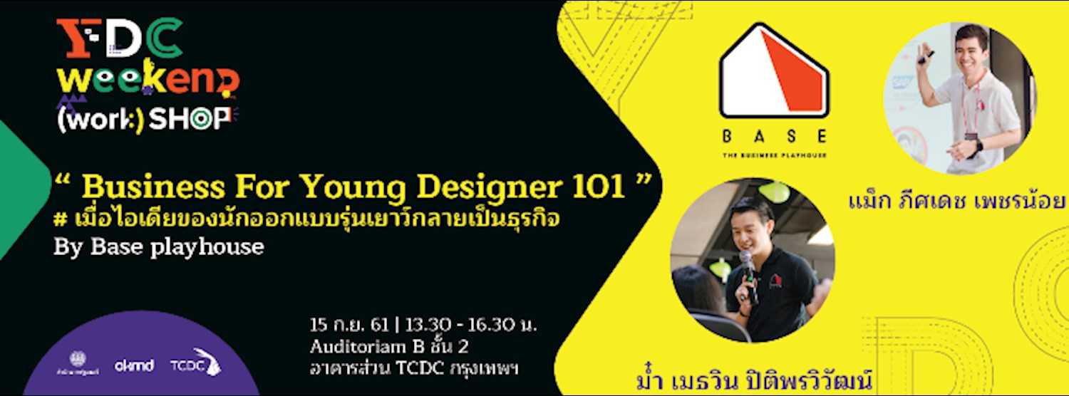 เวิร์กช็อป Business For Young Designer 101#เมื่อไอเดียของนักออกแบบรุ่นเยาว์กลายเป็นธุรกิจ Zipevent