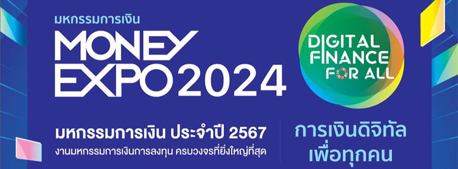 มหกรรมการเงินระยอง ครั้งที่ 6 (MONEY EXPO 2024 RAYONG) Zipevent