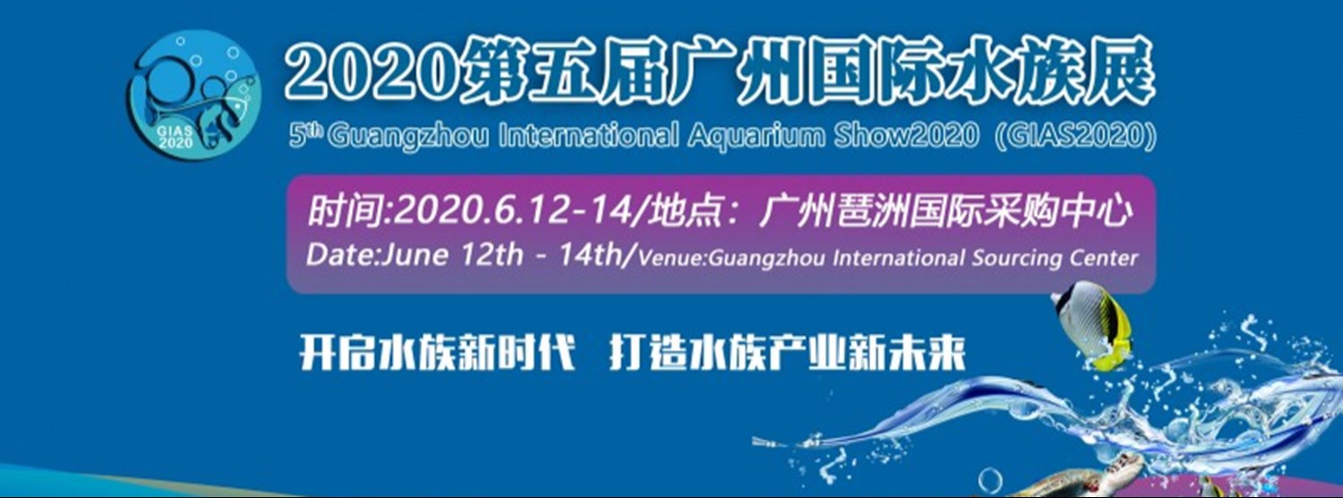 Guangzhou International Aquarium Show 2020 Zipevent
