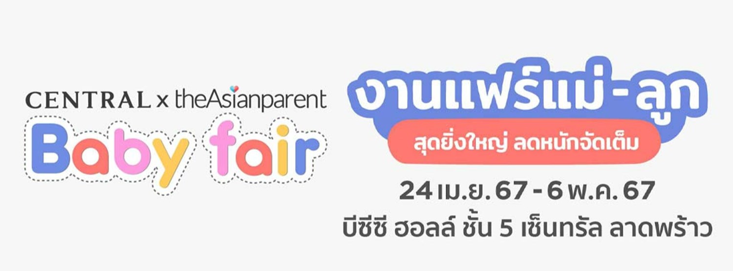 Central x theAsianparent Baby Fair Zipevent