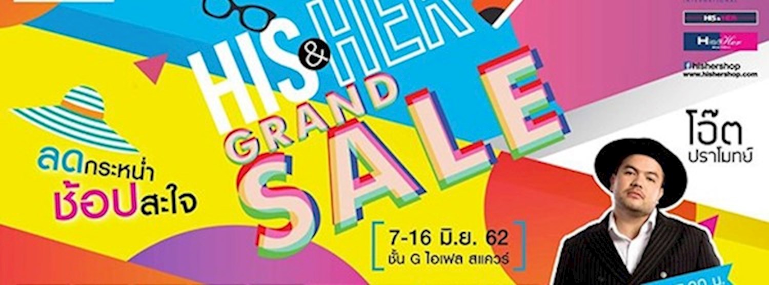 His & Her Grand Sale Zipevent