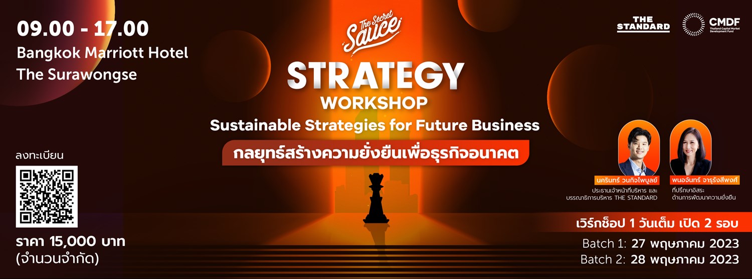 The Secret Sauce Strategy Workshop: Sustainable Strategies for Future Business กลยุทธ์สร้างความยั่งยืนเพื่ออนาคต Zipevent